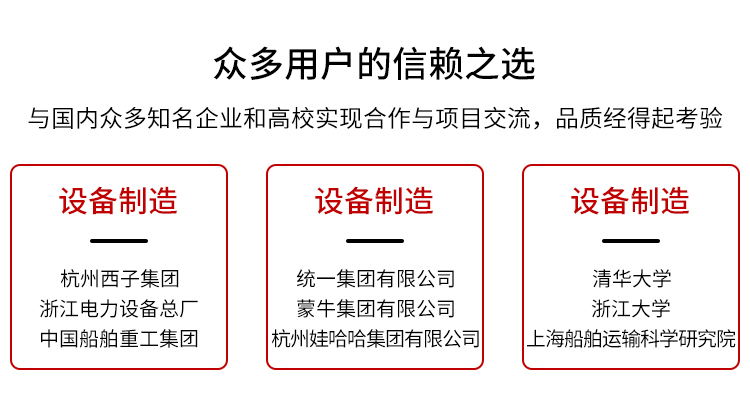 電導(dǎo)率典型客戶(hù)