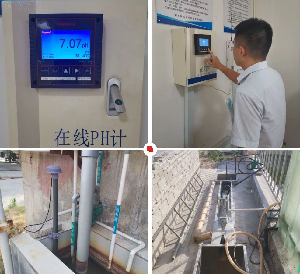 在線ph計現場圖