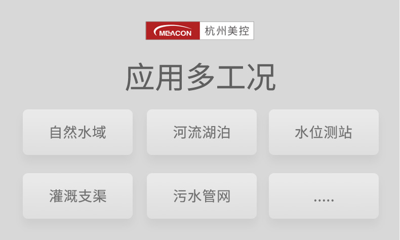 產品應用工況
