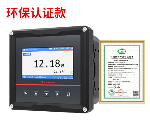 MIK-MDC-pH控制器 環(huán)保認(rèn)證款 市政水處理專用